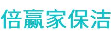 滦平县保洁公司